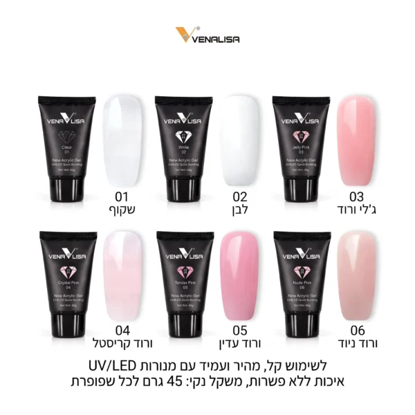 מארז פוליג'ל מקצועי לבנייה ופיסול ציפורניים – 6 שפופרות ענק (45 גרם כל יחידה) | ונליסה Venalisa