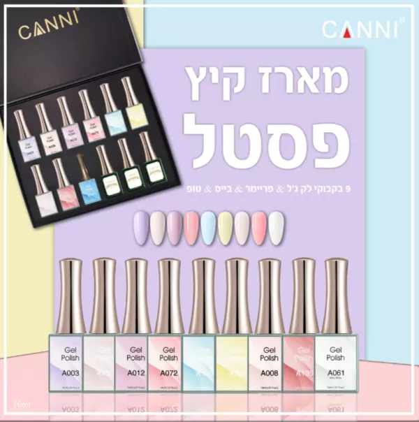⁦ערכת 12 יחידות לק ג'ל קאני 16 מ"ל דגם: פסטל 2023⁩ – תמונה ⁦2⁩