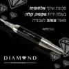 ⁦מכונת שיוף אלחוטית נטענת DIAMOND⁩ – תמונה ⁦3⁩