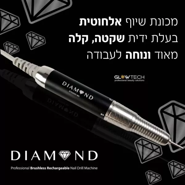 ⁦מכונת שיוף אלחוטית נטענת DIAMOND⁩ – תמונה ⁦3⁩