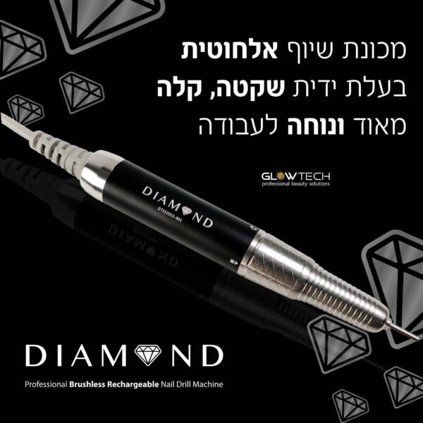 ⁦מכונת שיוף אלחוטית נטענת DIAMOND⁩ – תמונה ⁦3⁩