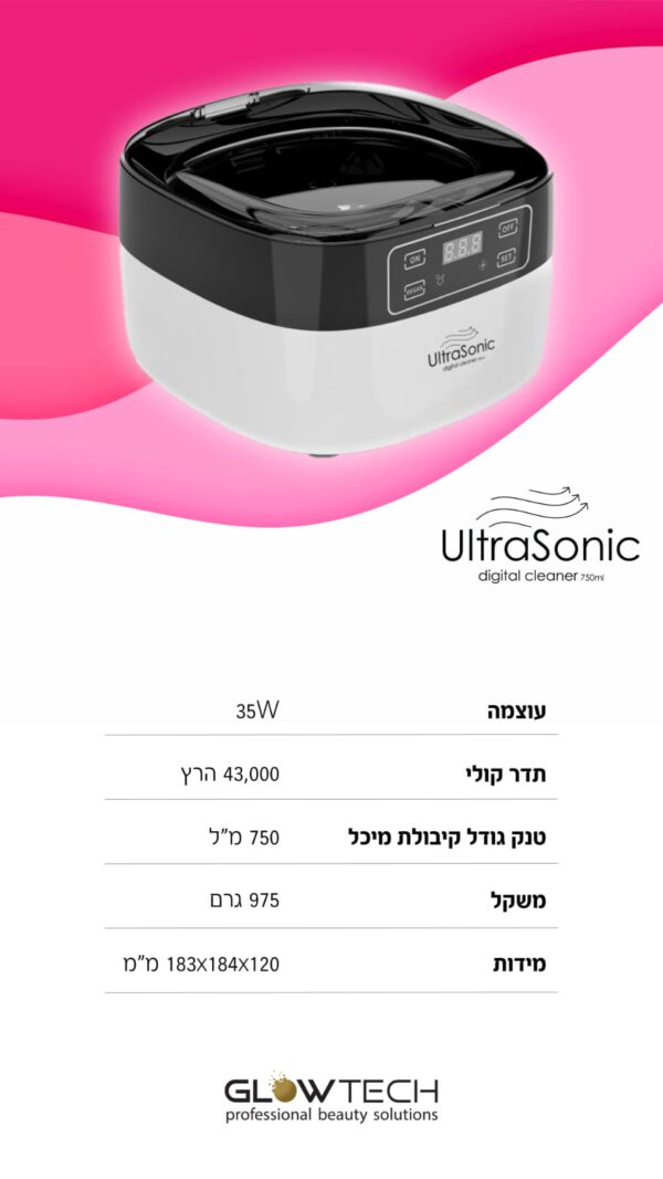 ⁦סטריליזטור אולטראסוניק 750 מ”ל | דגם: ZX-956⁩ – תמונה ⁦2⁩