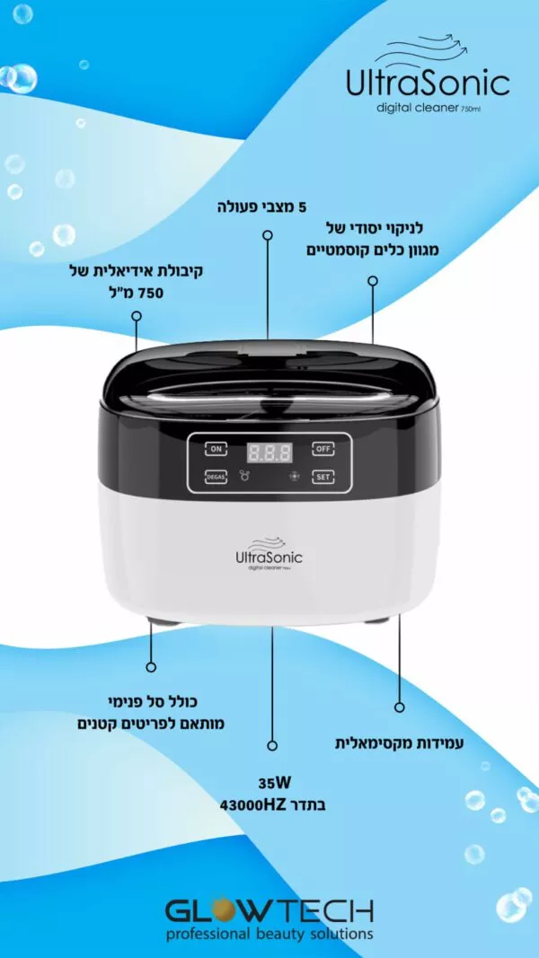 ⁦סטריליזטור אולטראסוניק 750 מ”ל | דגם: ZX-956⁩ – תמונה ⁦3⁩
