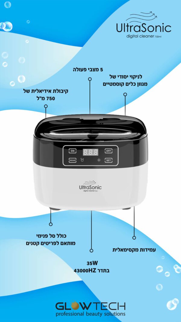 ⁦סטריליזטור אולטראסוניק 750 מ”ל | דגם: ZX-956⁩ – תמונה ⁦3⁩