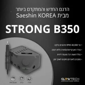 מכונת שיוף STRONG B350 החדשה - צבע שחור