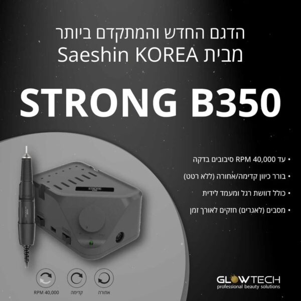 מכונת שיוף STRONG B350 החדשה - צבע שחור