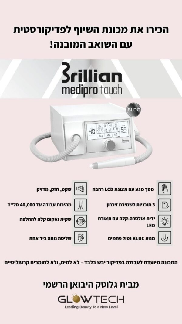 ⁦MEDIRPO – מכונת שיוף לפדיקור מקצועי עם השואב המובנה!⁩ – תמונה ⁦2⁩