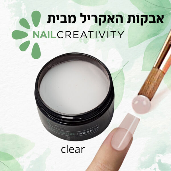 ⁦Nail Creativity נוזל אקריל סגול - 500 מ"ל⁩ – תמונה ⁦2⁩