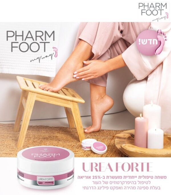 ⁦Pharm Foot | UREA FORTE משחה טיפולית מועשרת באוריאה לטיפול בהיפרקרטוזיס של העור⁩ – תמונה ⁦2⁩
