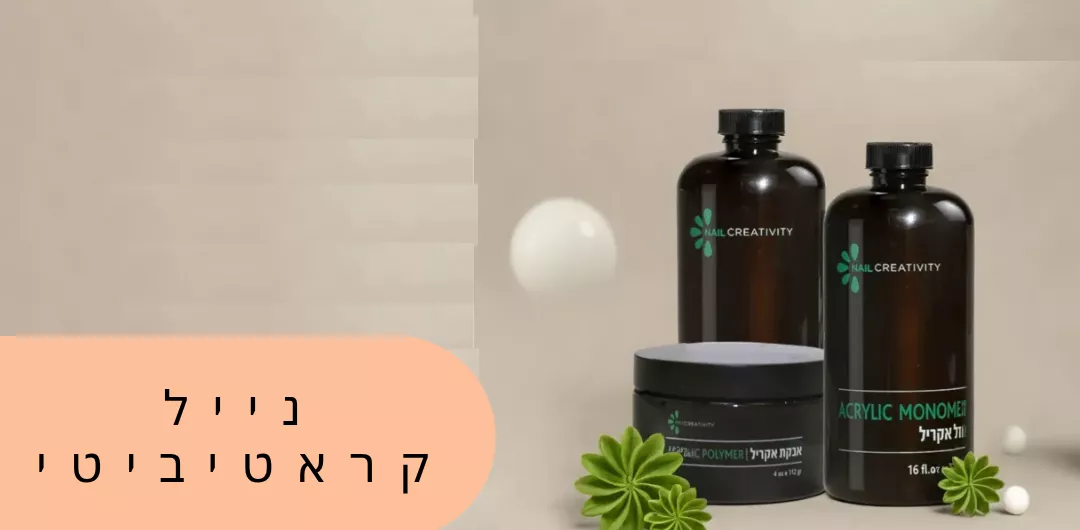 נייל קריאייטיב – קישוטים, אביזרים ועיצובים לציפורניים