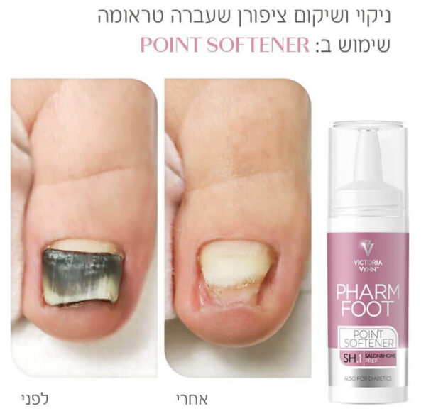 ⁦Pharm Foot | POINT SOFTENER נוזל טיפולי רב שימושי מרכך עור לטיפול בציפורן חודרנית וביבלות קאלוס⁩ – תמונה ⁦2⁩