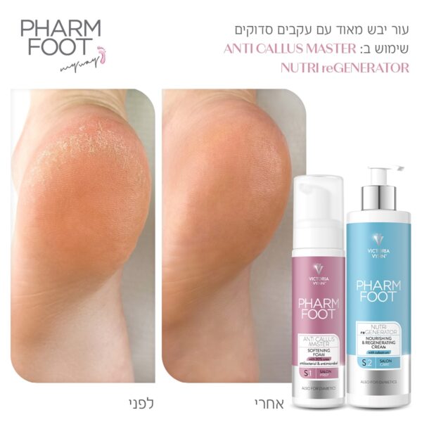⁦Pharm Foot | NUTRI reGENERATOR קרם קולוסטרום להזנה ושיקום עור הרגליים Professionals 400ml⁩ – תמונה ⁦2⁩