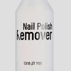מסיר לק מרוכז
