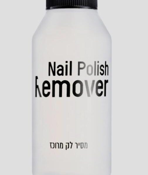מסיר לק מרוכז