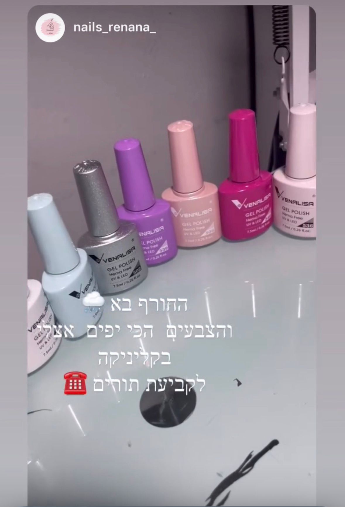 עיצוב ציפורניים של לקוחה איניילס 5