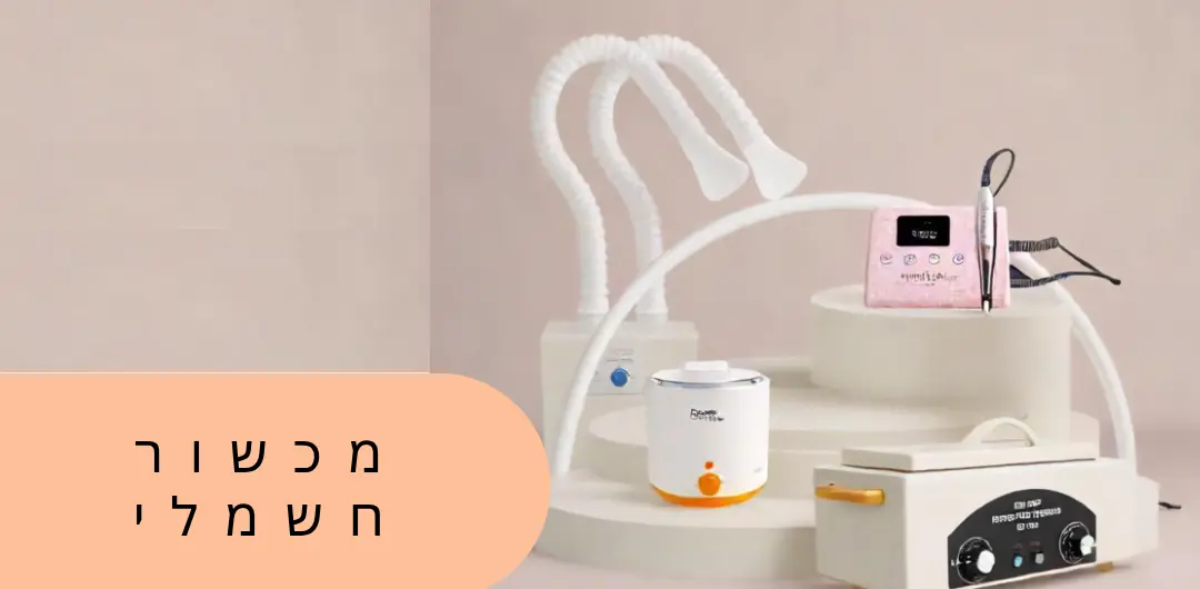 מכשור חשמלי למניקור