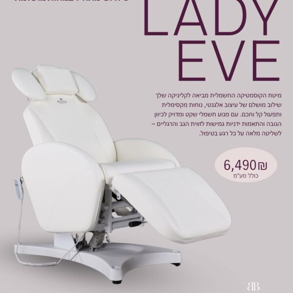 מיטת קוסמטיקה חשמלית LADY EVE מבית BEYOND BEAUTY