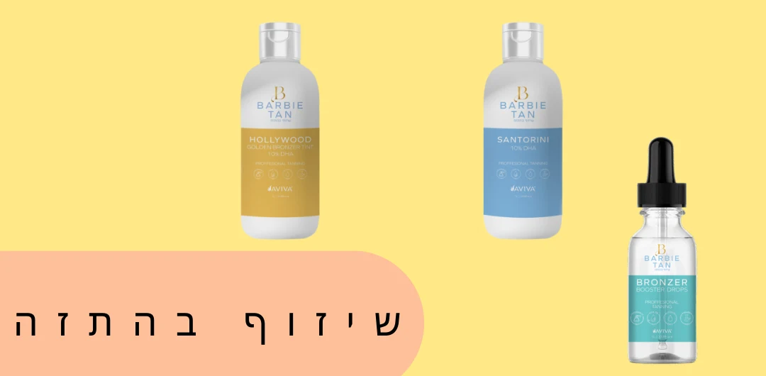 שיזוף בהתזה