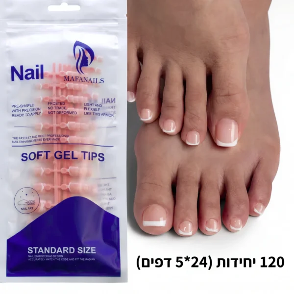 מארז 120 ציפורניים להדבקה ברגליים בעיצוב פרנץ' – ציפורניים מלאכותיות לרגליים Soft Gel