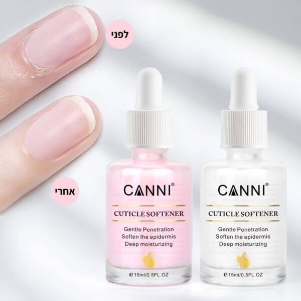 מרכך ומסיר עור וקוטיקולה קאני CANNI | נפח 15 מ"ל