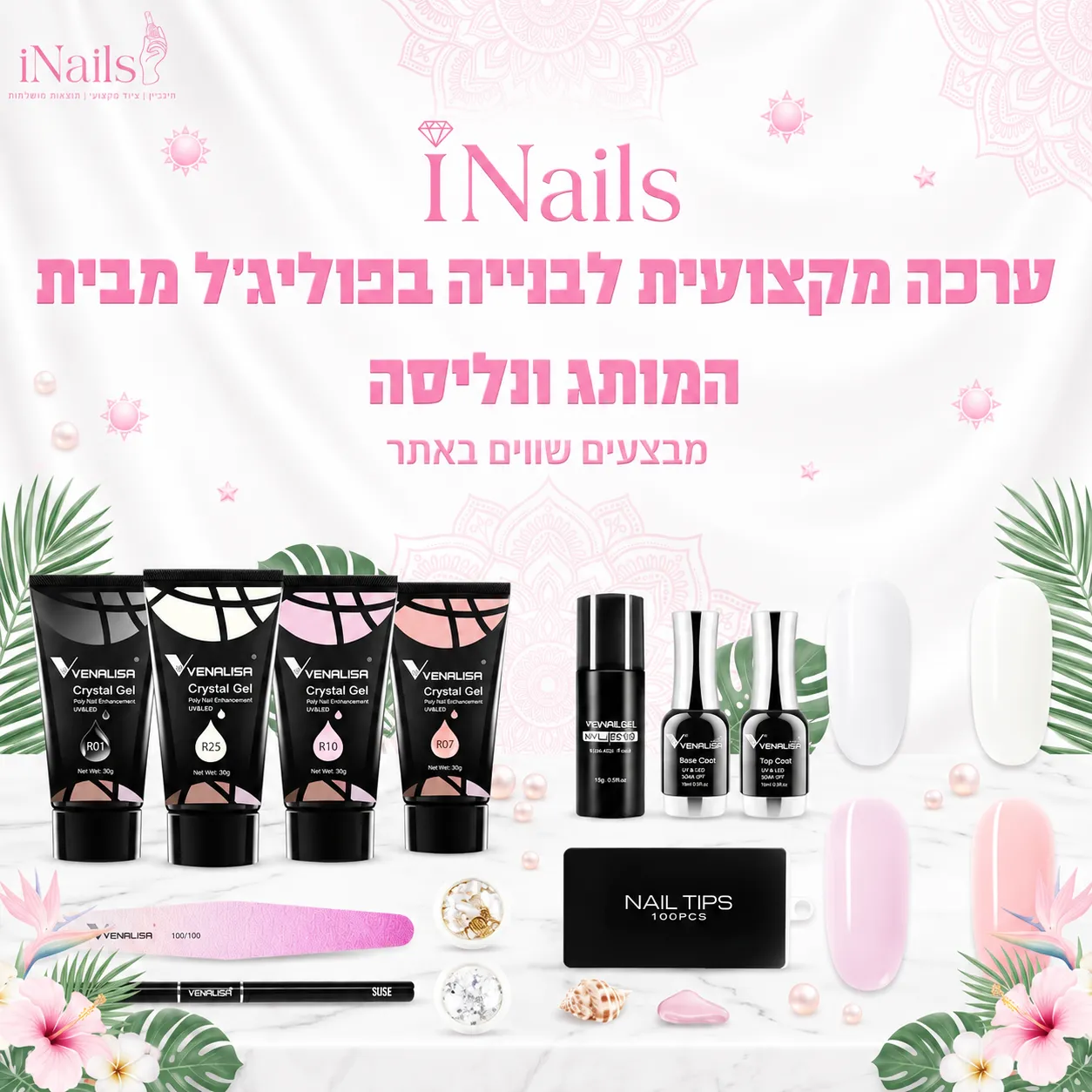 ערכת פוליג׳ל AU31