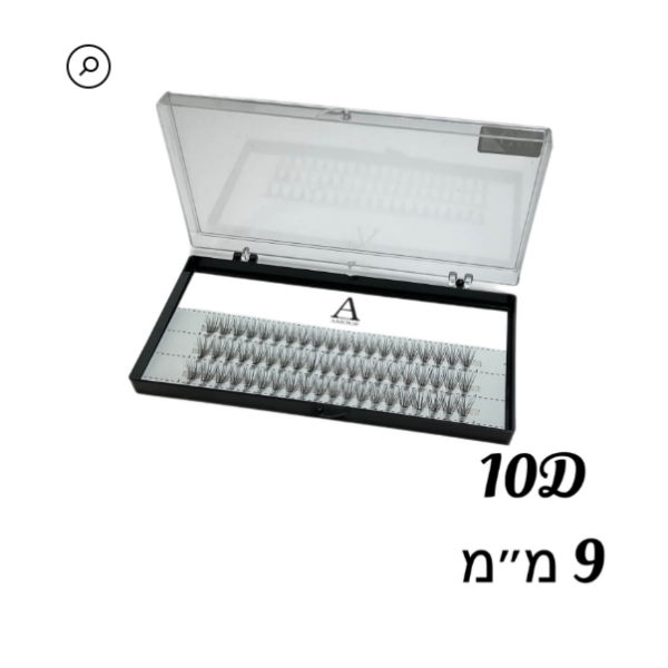 מארז ריסי משי קלאסטרים 10D אורך 9 מ"מ עיקול C להדבקה קרה (60 סטים)