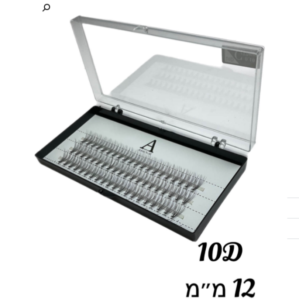 מארז ריסי משי קלאסטרים 10D אורך 12 מ"מ עיקול D (אקסטרה ארוך) להדבקה קרה