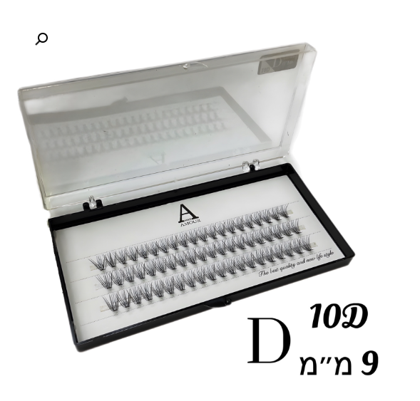 מארז ריסי משי קלאסטרים 10D אורך 9 מ"מ עיקול D להדבקה קרה (60 סטים)