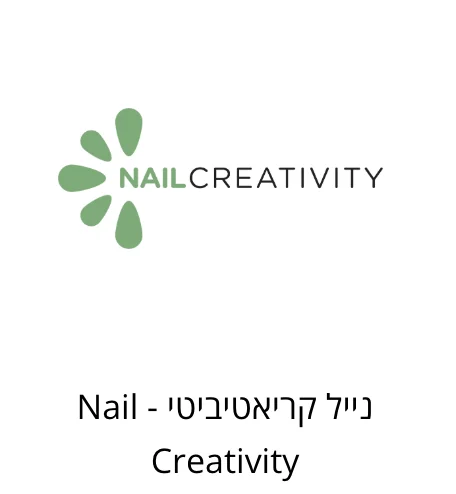 נייל קריאטיביטי Nail Creativity