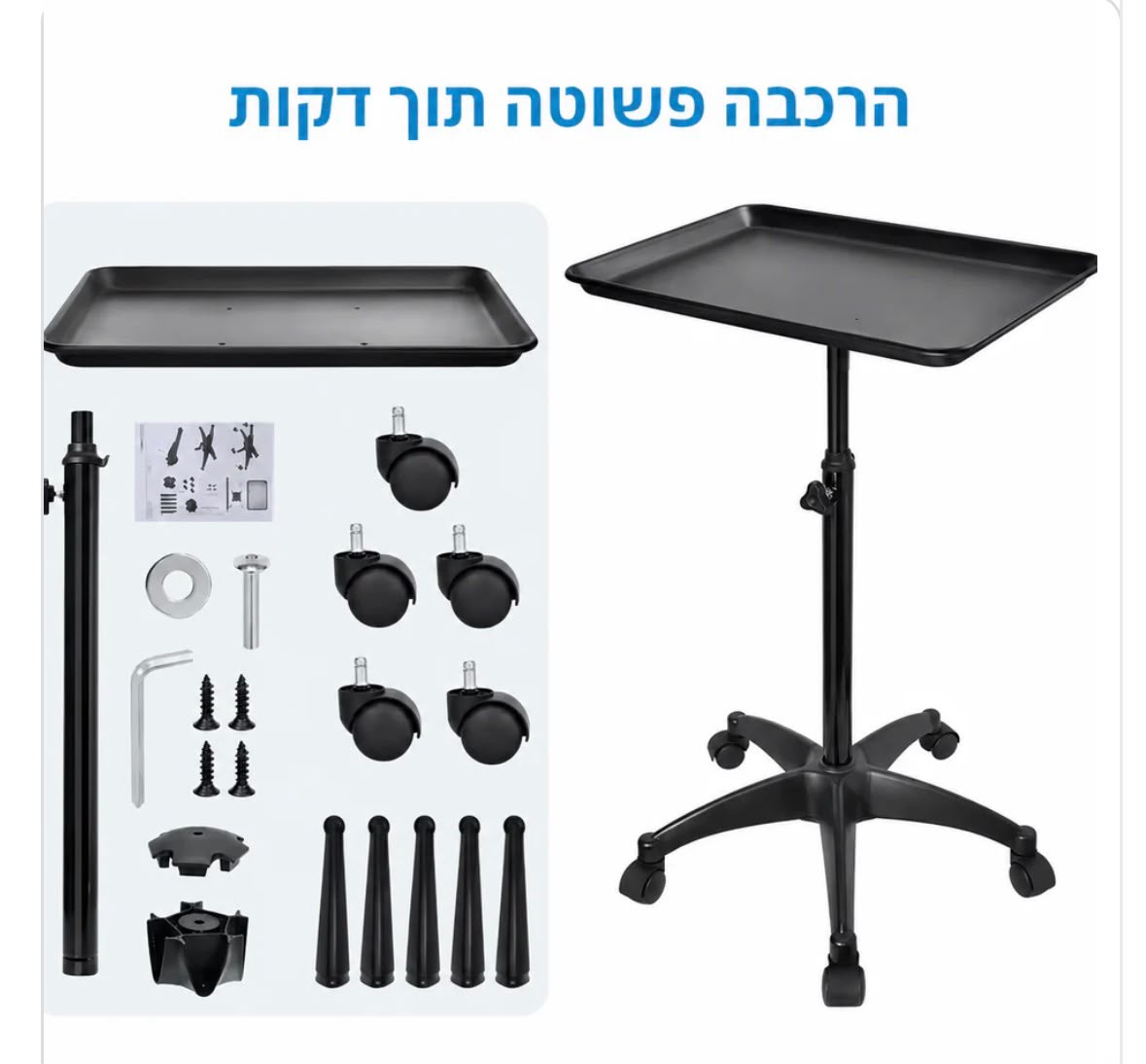 עגלת טיפולים מקצועית מתכווננת לקליניקה על גלגלים מבית Osaka – תמונה 2