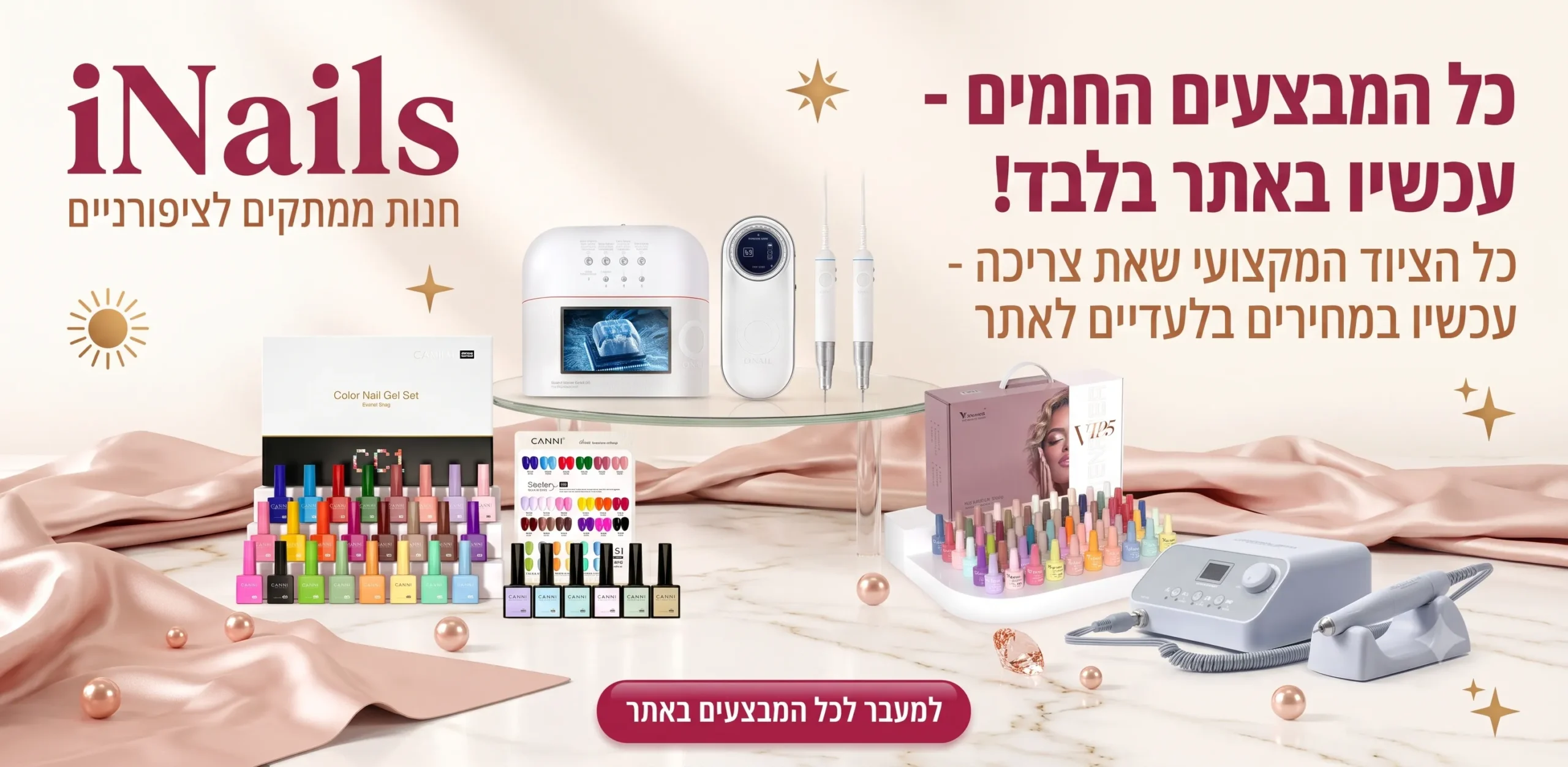 מבצעי החודש ב-iNails