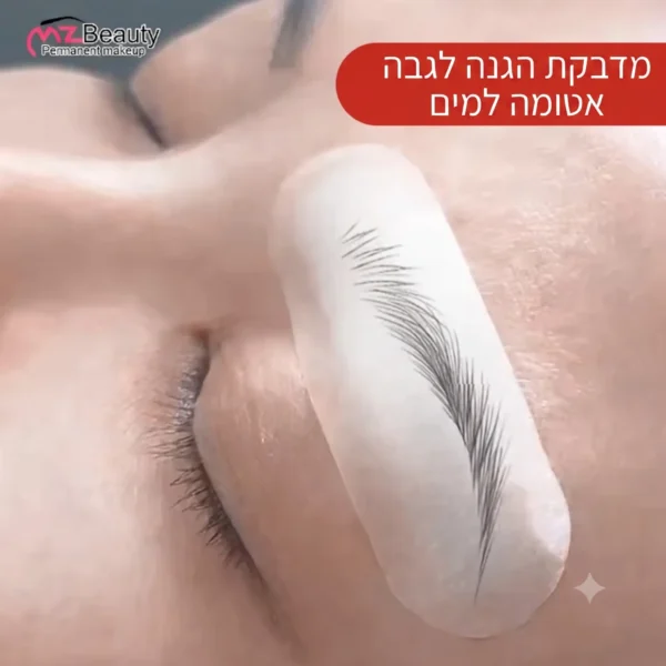 מדבקות הגנה נגד מים לגבות לאחר איפור קבוע ומיקרובליידינג | iNails
