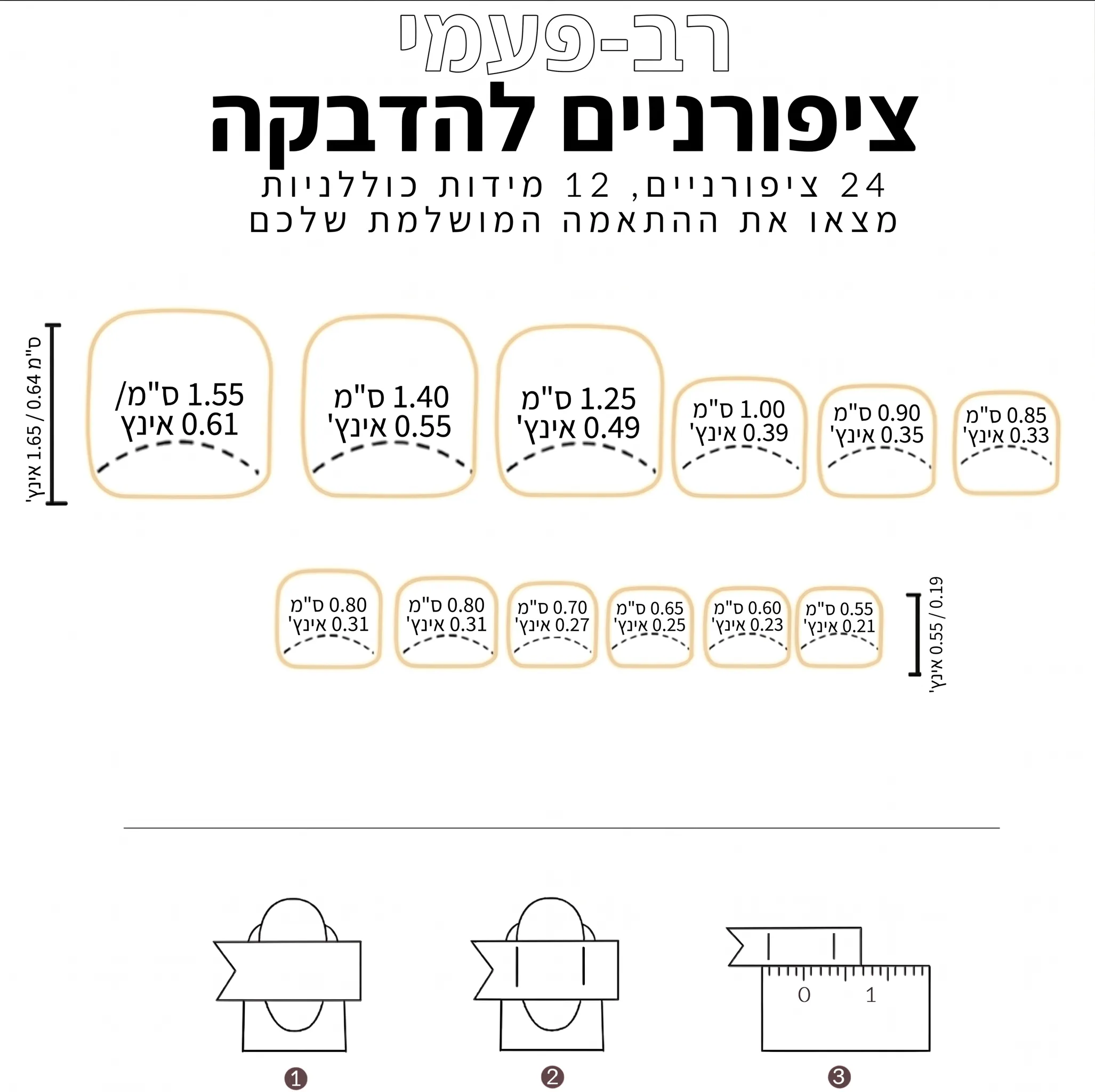 מארז 48 ציפורניים להדבקה לידיים ולרגליים – אומברה בייבי בומר – תמונה 2