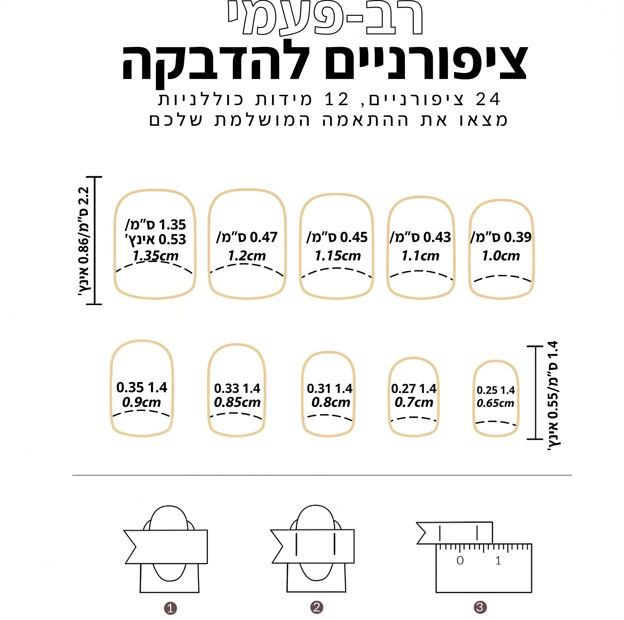 מארז 48 ציפורניים להדבקה לידיים ולרגליים – אומברה בייבי בומר – תמונה 3