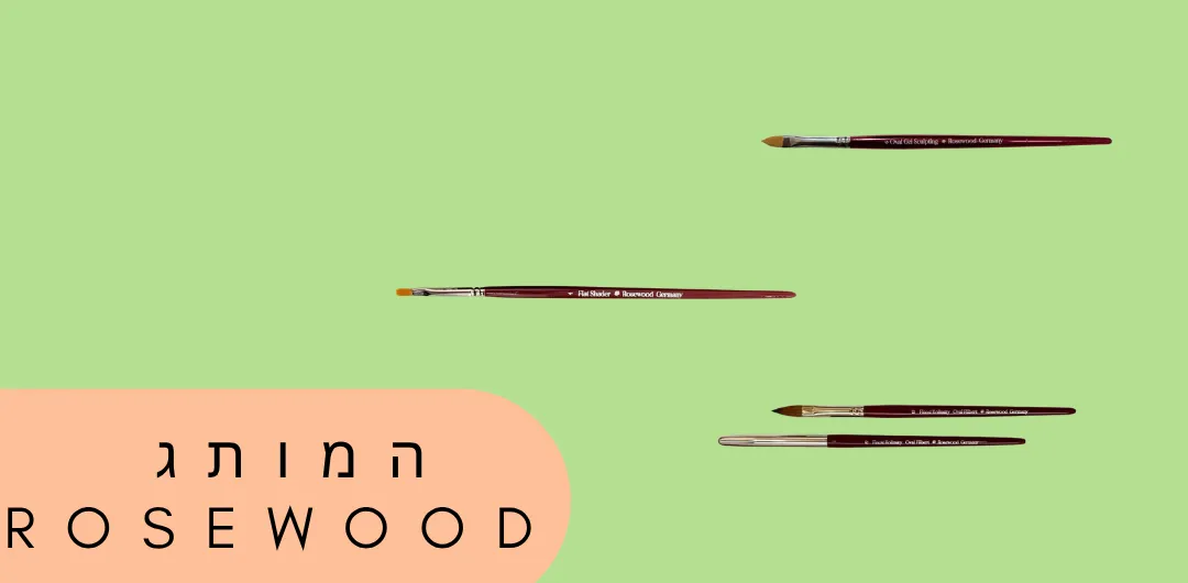 ROSEWOOD
