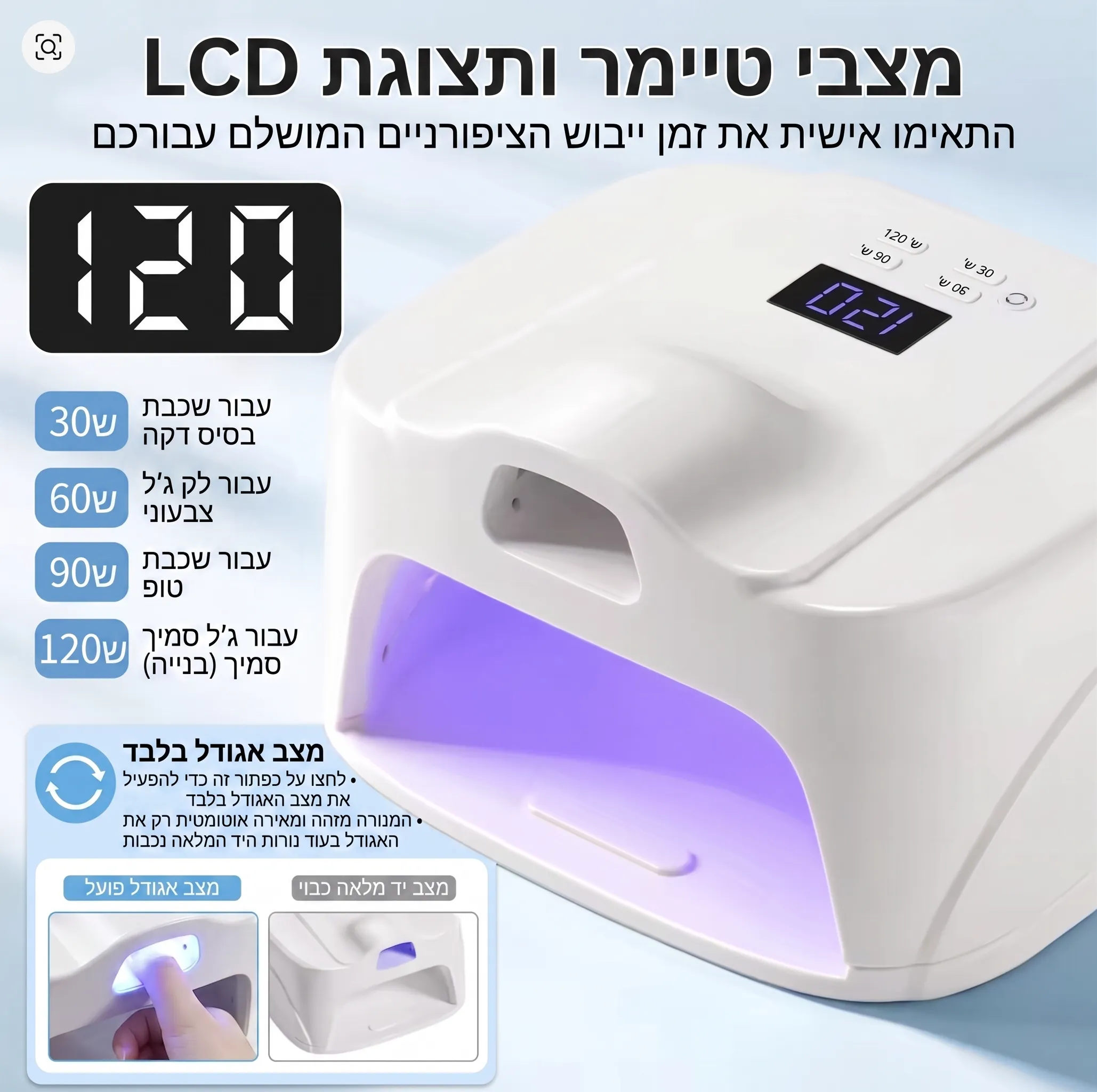 מנורת ייבוש לק ג'ל מקצועית DianaBeauty SUN V8 – כולל תא נפרד לאגודל (72W) – תמונה 2
