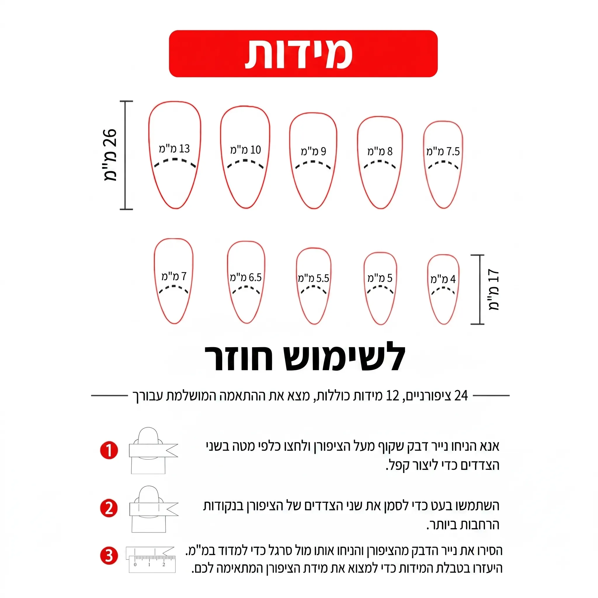מארז 24 ציפורניים לידיים להדבקה ג'ל (Soft Gel) טיפסים כיסוי מלא פרנץ' ורוד פפיון ופנינים – תמונה 2