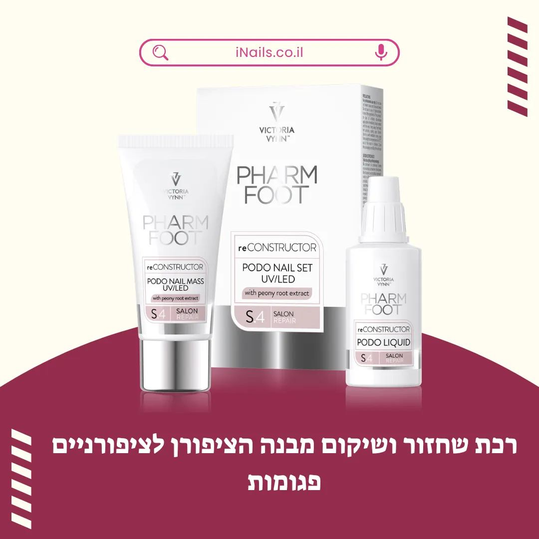 ערכת פדיקור לשיקום הציפורן reCONSTRUCTOR