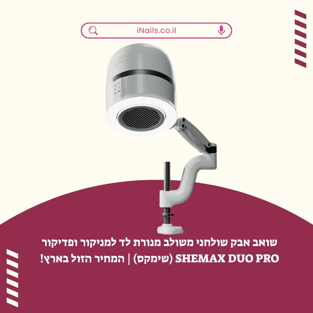 שואב אבק SheMax Duo Pro