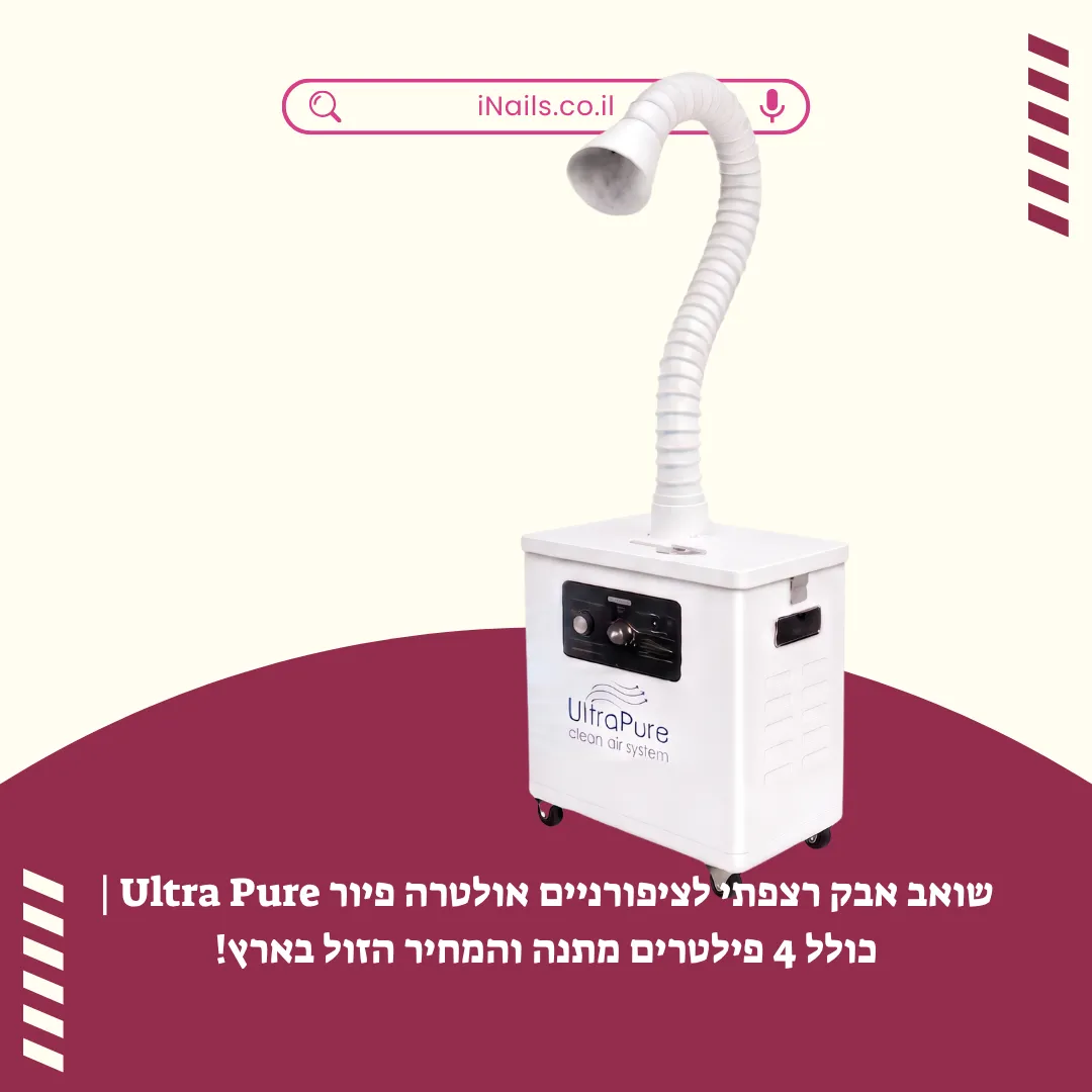 שואב אבק רצפתי אולטרה פיור
