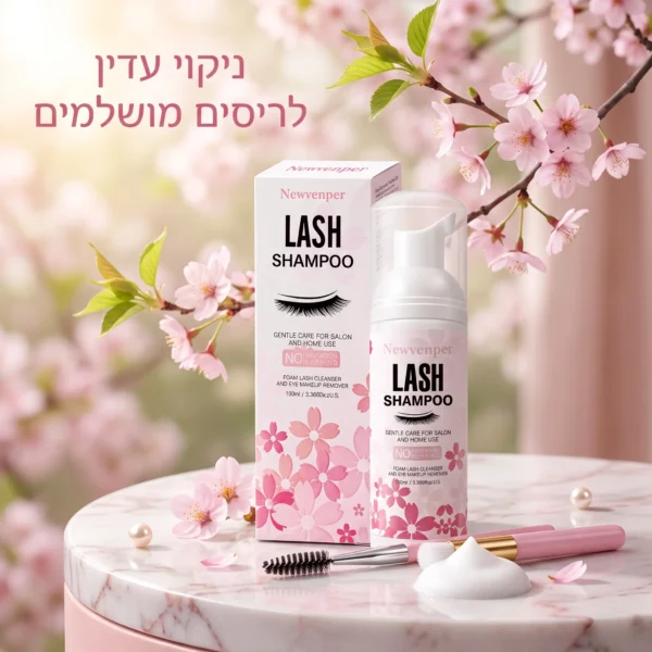 שמפו קצף לריסים ולהלחמת ריסים 100 מ"ל כולל מברשת ומסרק – Newvenper Lash Shampoo