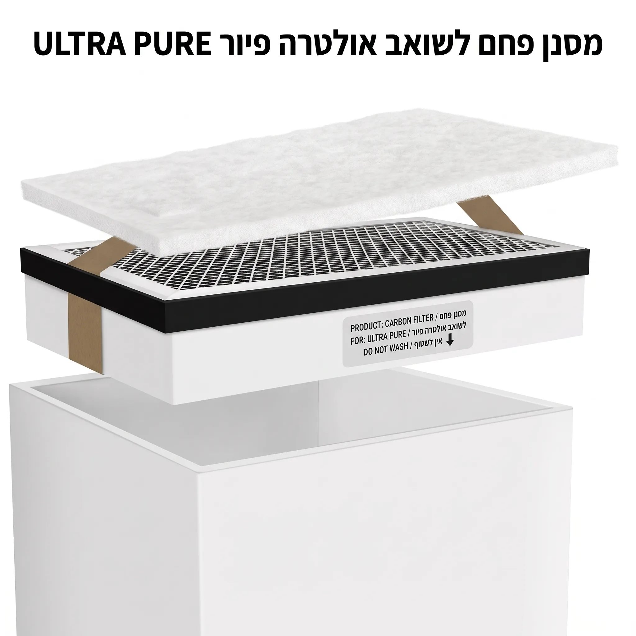 מסנן פחם פעיל מקורי לשואב אבק רצפתי ULTRA PURE – לכידת אדי מונומר, נטרול ריחות אקריל וספיגת גזים מזיקים