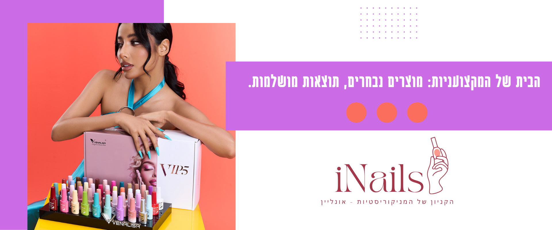 עותק של למוצרים הכי חמים (1)